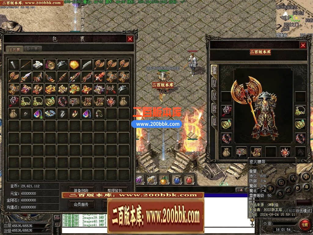 04月1.78雷霆II复古金币服三职业传奇版本库-传奇单机版下载-翎风引擎 - 翎风