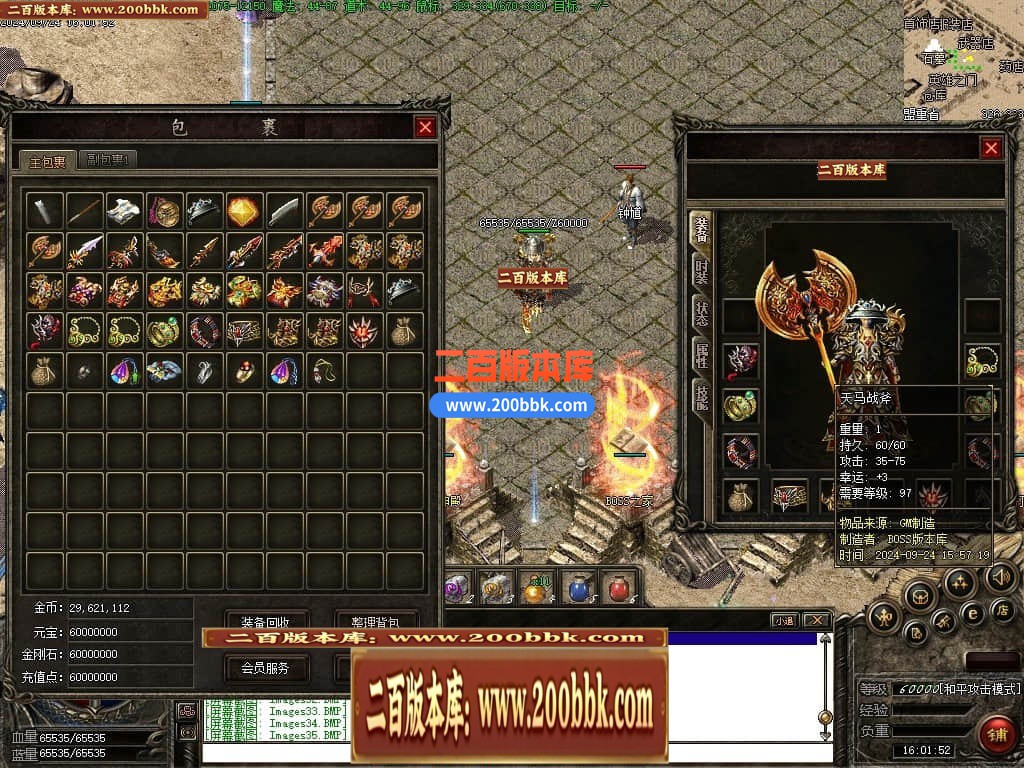 04月1.78雷霆II复古金币服三职业传奇版本库-传奇单机版下载-翎风引擎 - 翎风