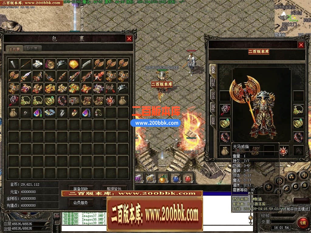 04月1.78雷霆II复古金币服三职业传奇版本库-传奇单机版下载-翎风引擎 - 翎风