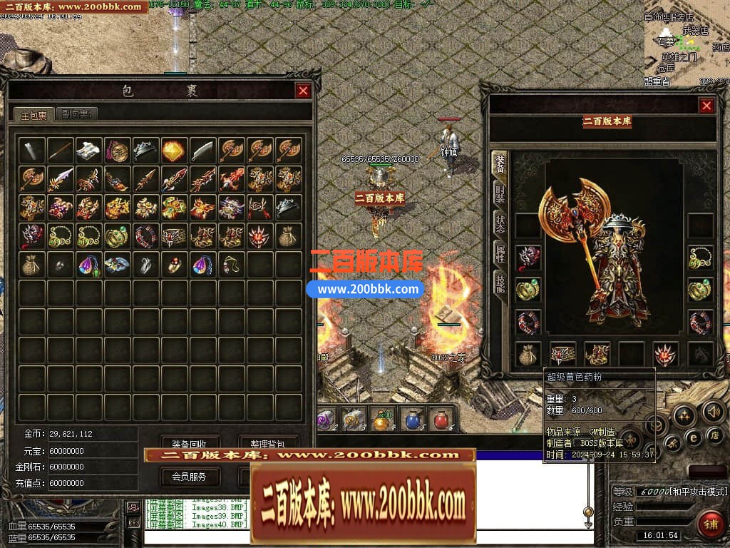 04月1.78雷霆II复古金币服三职业传奇版本库-传奇单机版下载-翎风引擎 - 翎风