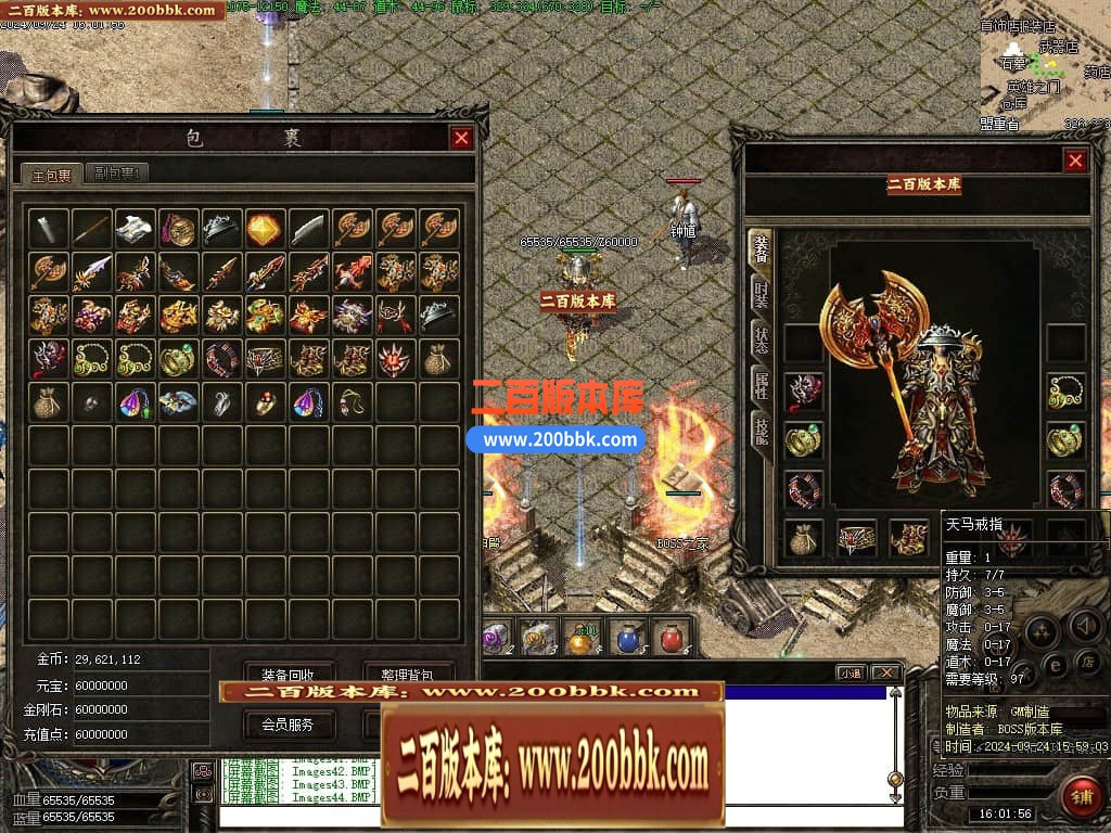 04月1.78雷霆II复古金币服三职业传奇版本库-传奇单机版下载-翎风引擎 - 翎风