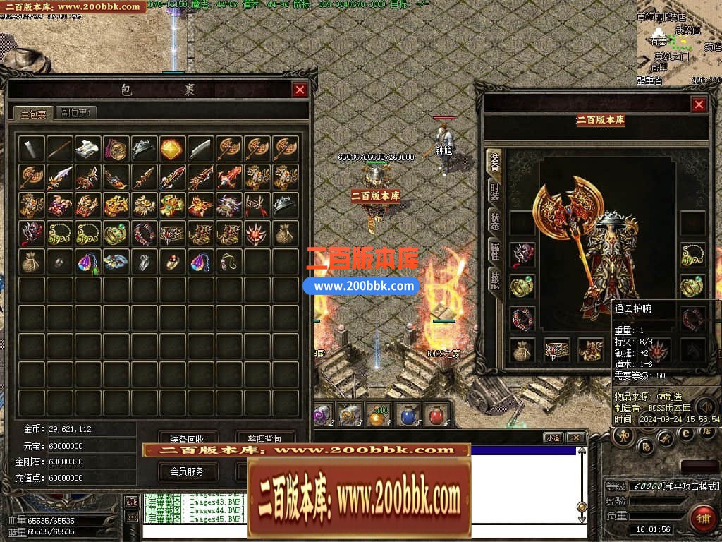 04月1.78雷霆II复古金币服三职业传奇版本库-传奇单机版下载-翎风引擎 - 翎风