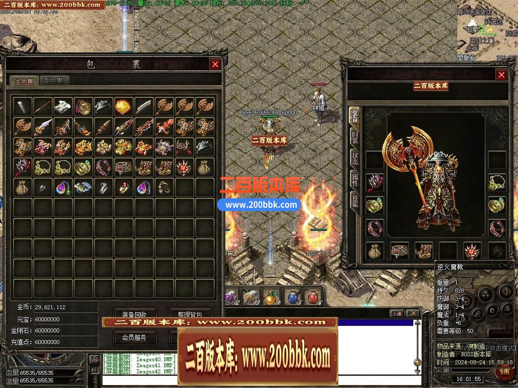 04月1.78雷霆II复古金币服三职业传奇版本库-传奇单机版下载-翎风引擎 - 翎风