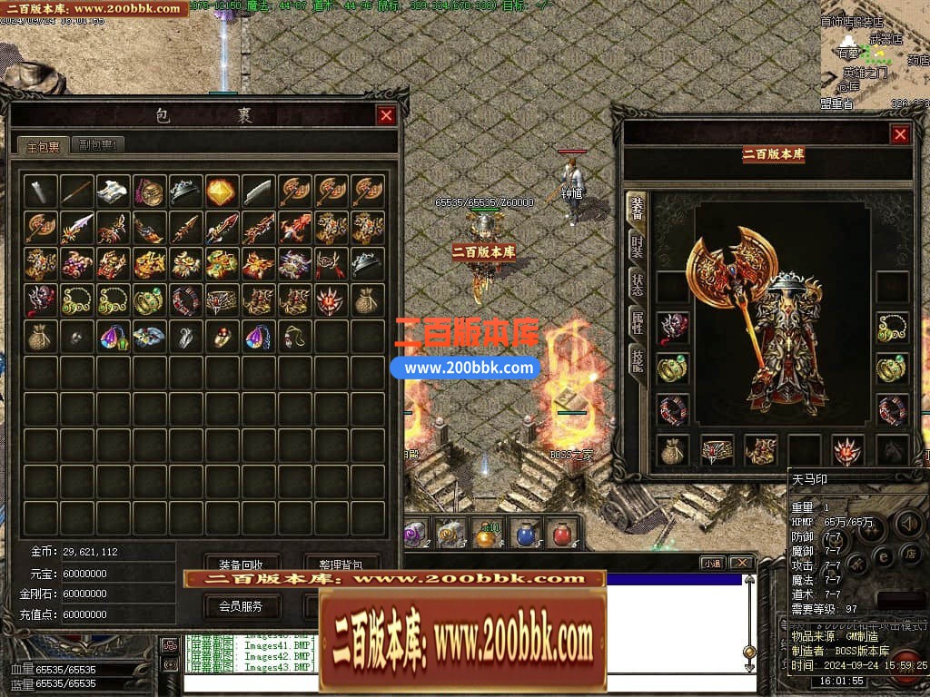 04月1.78雷霆II复古金币服三职业传奇版本库-传奇单机版下载-翎风引擎 - 翎风