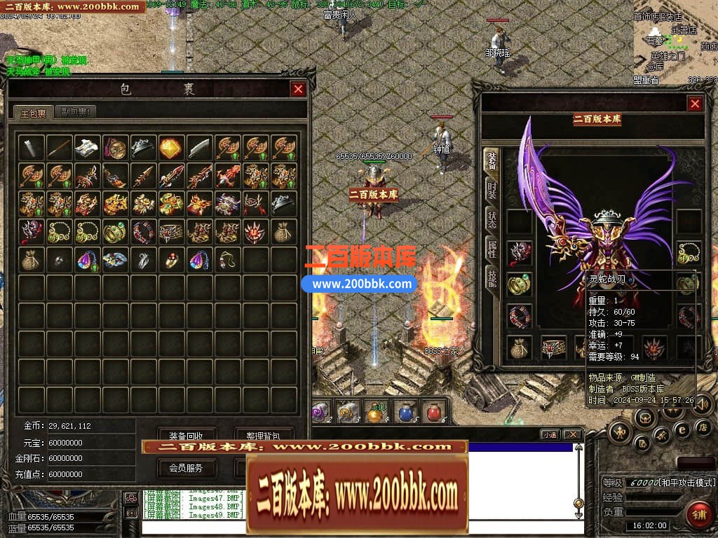 04月1.78雷霆II复古金币服三职业传奇版本库-传奇单机版下载-翎风引擎 - 翎风