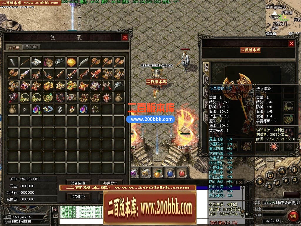 04月1.78雷霆II复古金币服三职业传奇版本库-传奇单机版下载-翎风引擎 - 翎风