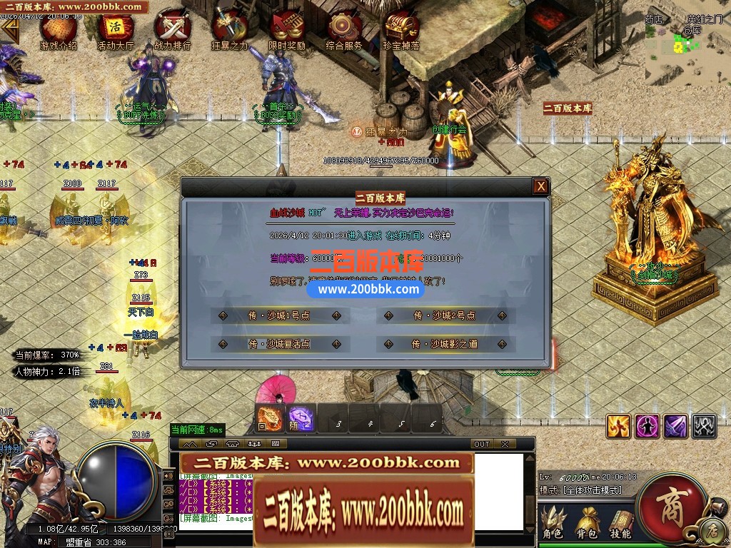 04月斬風神器激情无限刀单职业传奇服务端-四大陆-传奇单机版下载-GOM引擎 - GOM