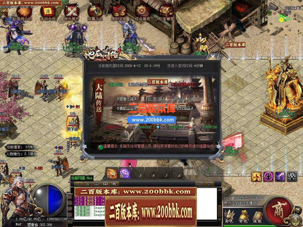 04月斬風神器激情无限刀单职业传奇服务端-四大陆-传奇单机版下载-GOM引擎 - GOM