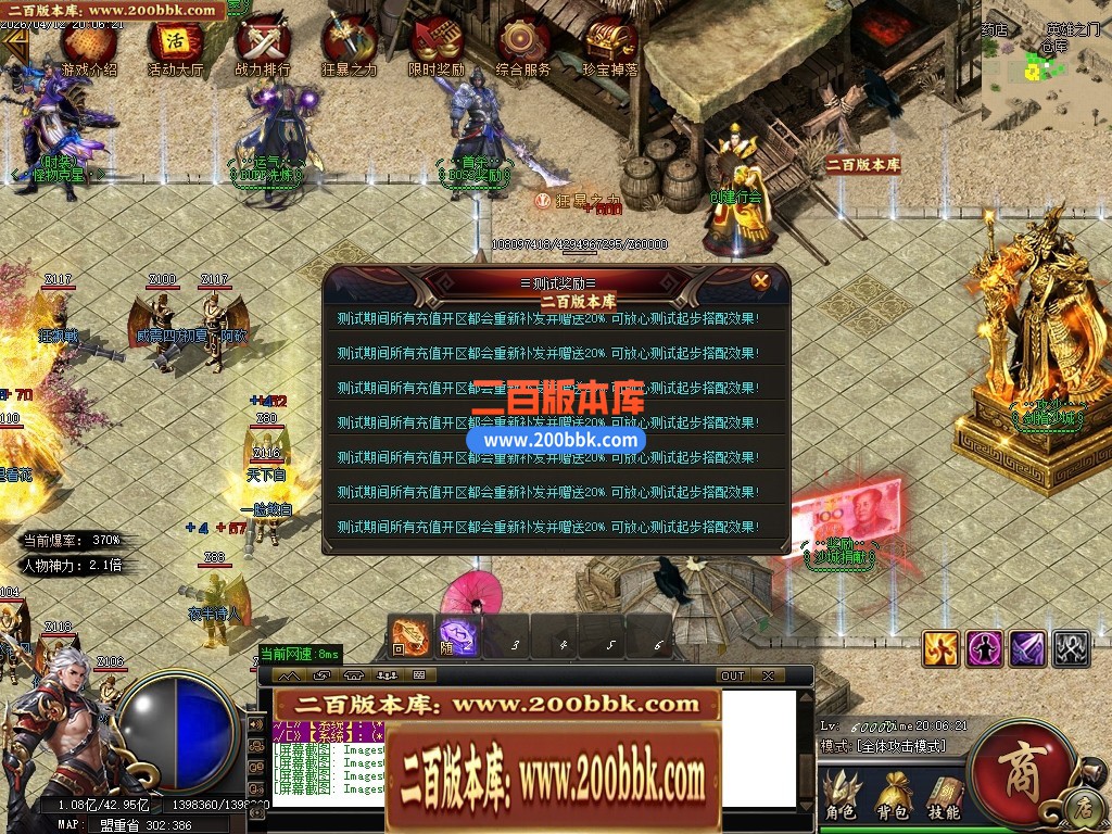 04月斬風神器激情无限刀单职业传奇服务端-四大陆-传奇单机版下载-GOM引擎 - GOM