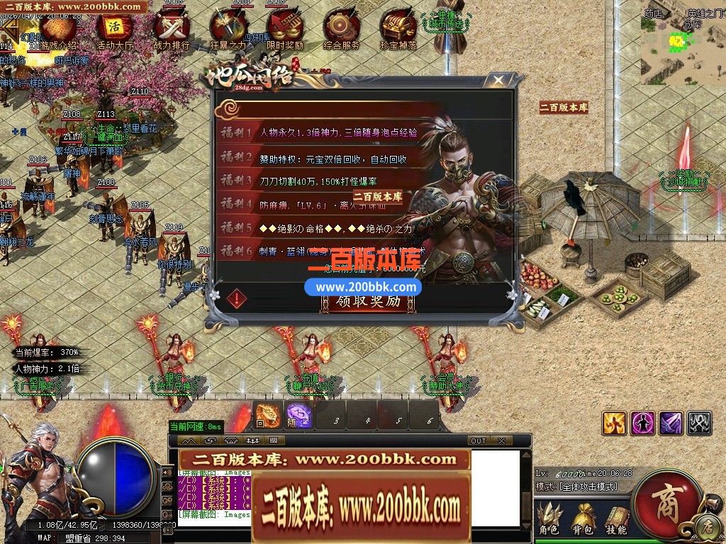 04月斬風神器激情无限刀单职业传奇服务端-四大陆-传奇单机版下载-GOM引擎 - GOM