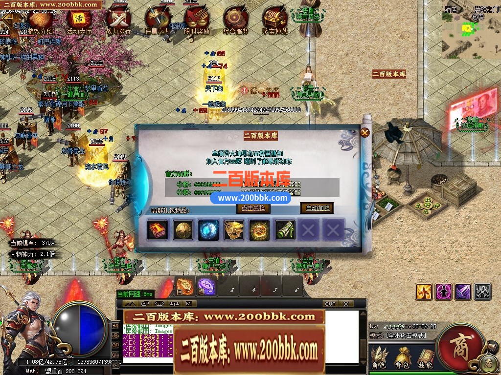 04月斬風神器激情无限刀单职业传奇服务端-四大陆-传奇单机版下载-GOM引擎 - GOM