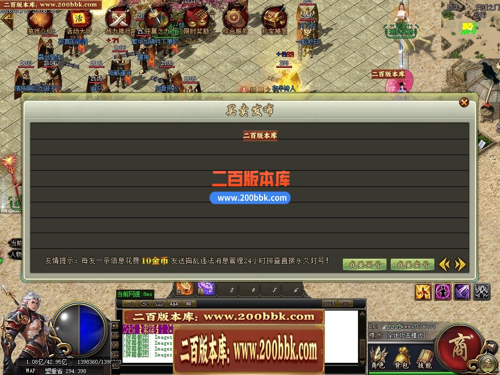 04月斬風神器激情无限刀单职业传奇服务端-四大陆-传奇单机版下载-GOM引擎 - GOM
