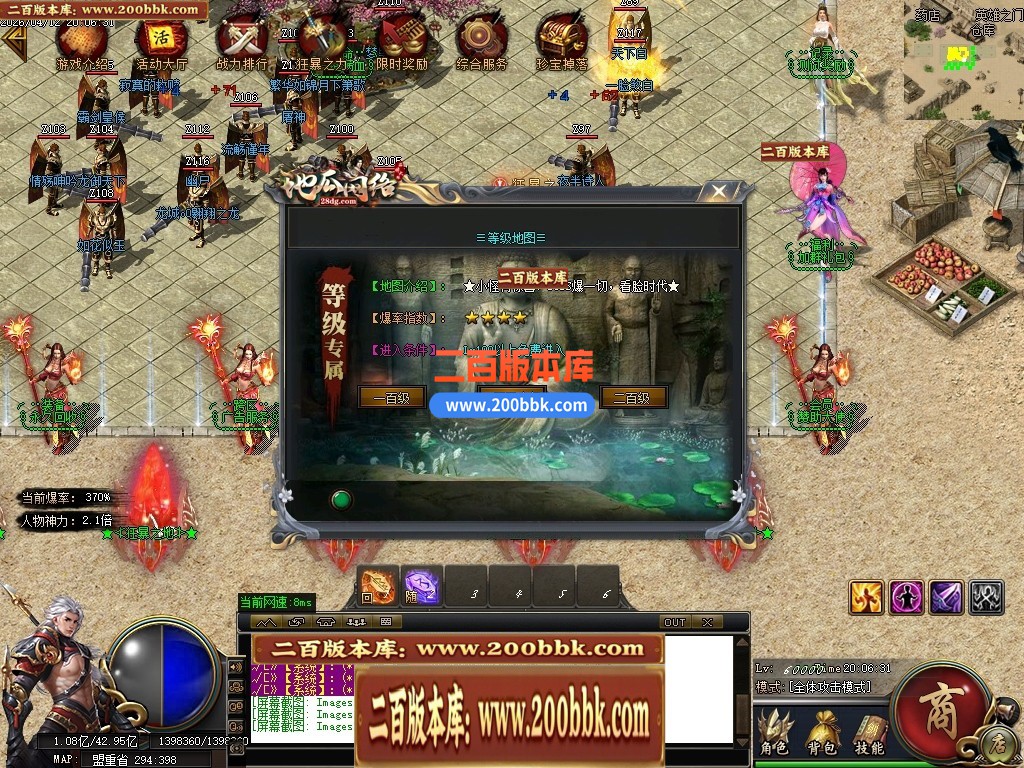 04月斬風神器激情无限刀单职业传奇服务端-四大陆-传奇单机版下载-GOM引擎 - GOM