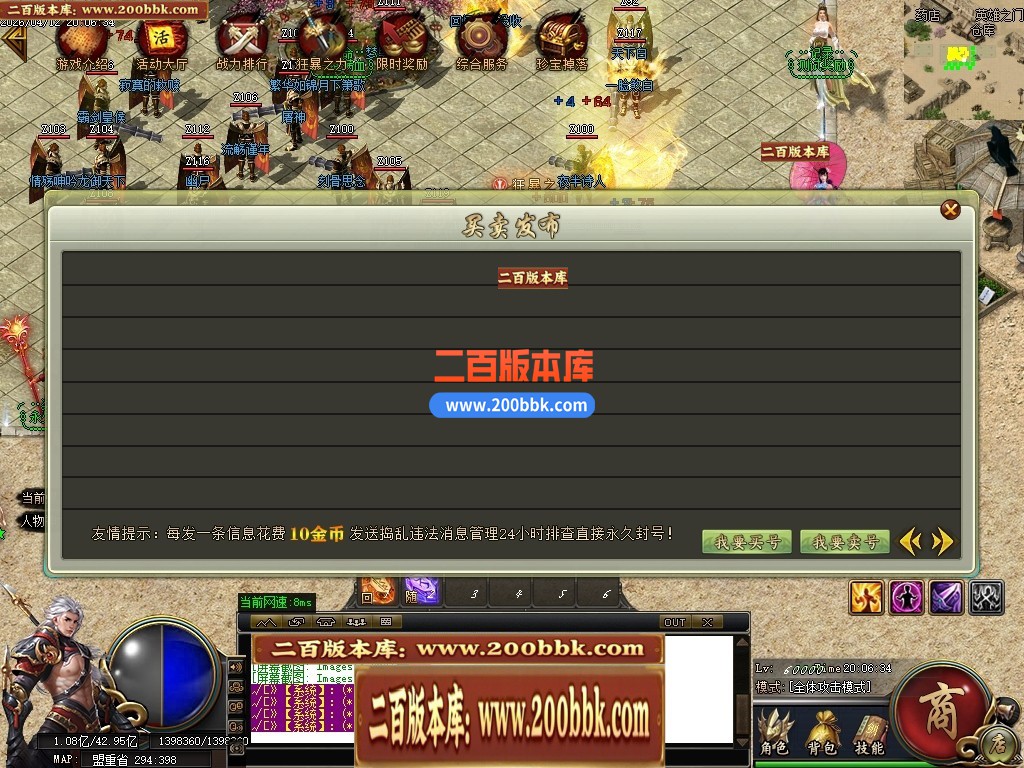 04月斬風神器激情无限刀单职业传奇服务端-四大陆-传奇单机版下载-GOM引擎 - GOM