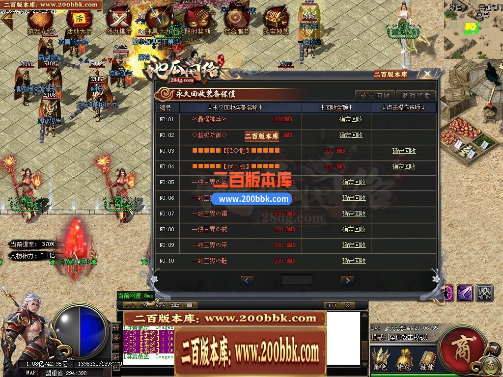 04月斬風神器激情无限刀单职业传奇服务端-四大陆-传奇单机版下载-GOM引擎 - GOM
