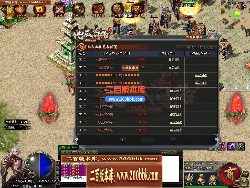 04月斬風神器激情无限刀单职业传奇服务端-四大陆-传奇单机版下载-GOM引擎 - GOM