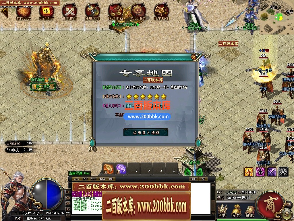 04月斬風神器激情无限刀单职业传奇服务端-四大陆-传奇单机版下载-GOM引擎 - GOM
