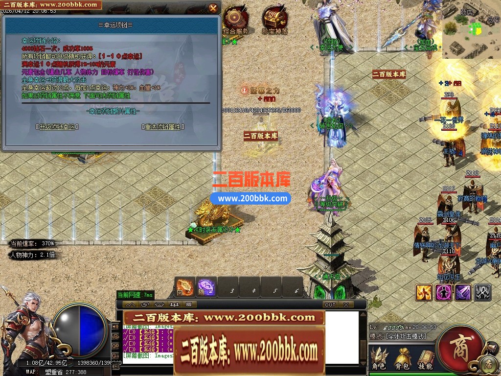 04月斬風神器激情无限刀单职业传奇服务端-四大陆-传奇单机版下载-GOM引擎 - GOM