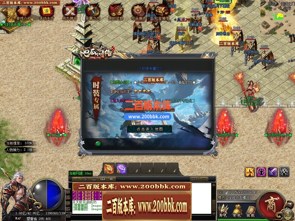 04月斬風神器激情无限刀单职业传奇服务端-四大陆-传奇单机版下载-GOM引擎 - GOM