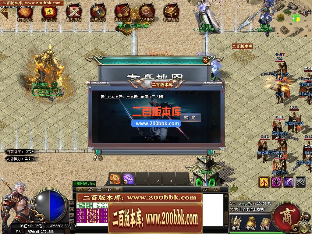 04月斬風神器激情无限刀单职业传奇服务端-四大陆-传奇单机版下载-GOM引擎 - GOM