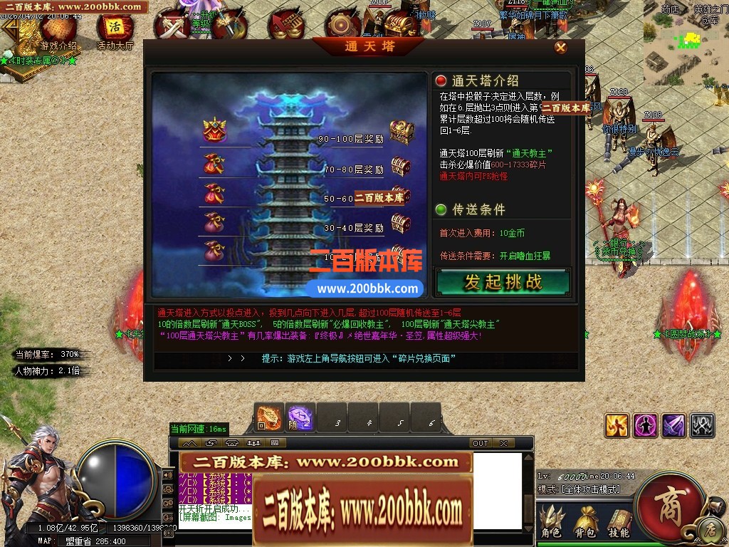 04月斬風神器激情无限刀单职业传奇服务端-四大陆-传奇单机版下载-GOM引擎 - GOM