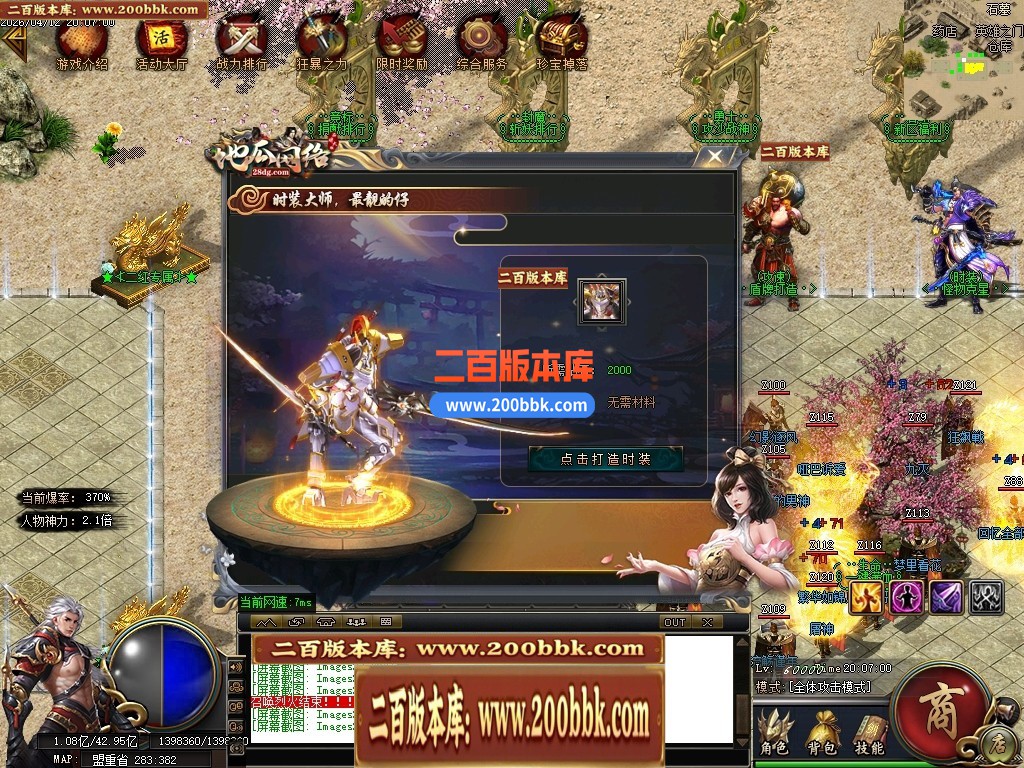04月斬風神器激情无限刀单职业传奇服务端-四大陆-传奇单机版下载-GOM引擎 - GOM
