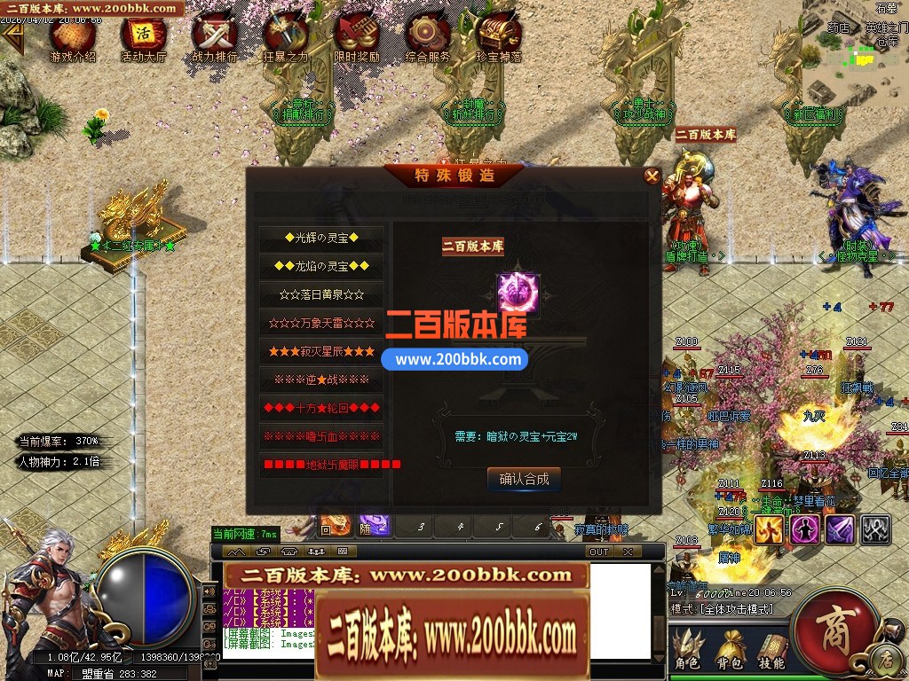 04月斬風神器激情无限刀单职业传奇服务端-四大陆-传奇单机版下载-GOM引擎 - GOM