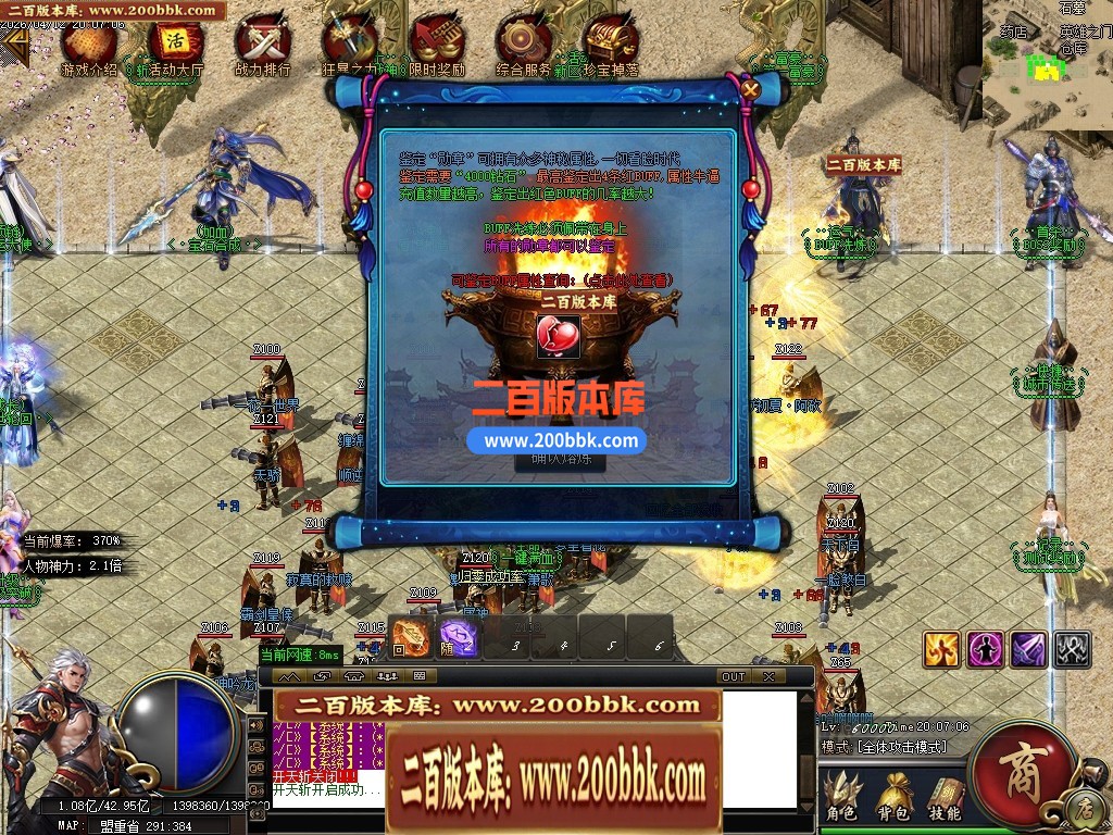 04月斬風神器激情无限刀单职业传奇服务端-四大陆-传奇单机版下载-GOM引擎 - GOM