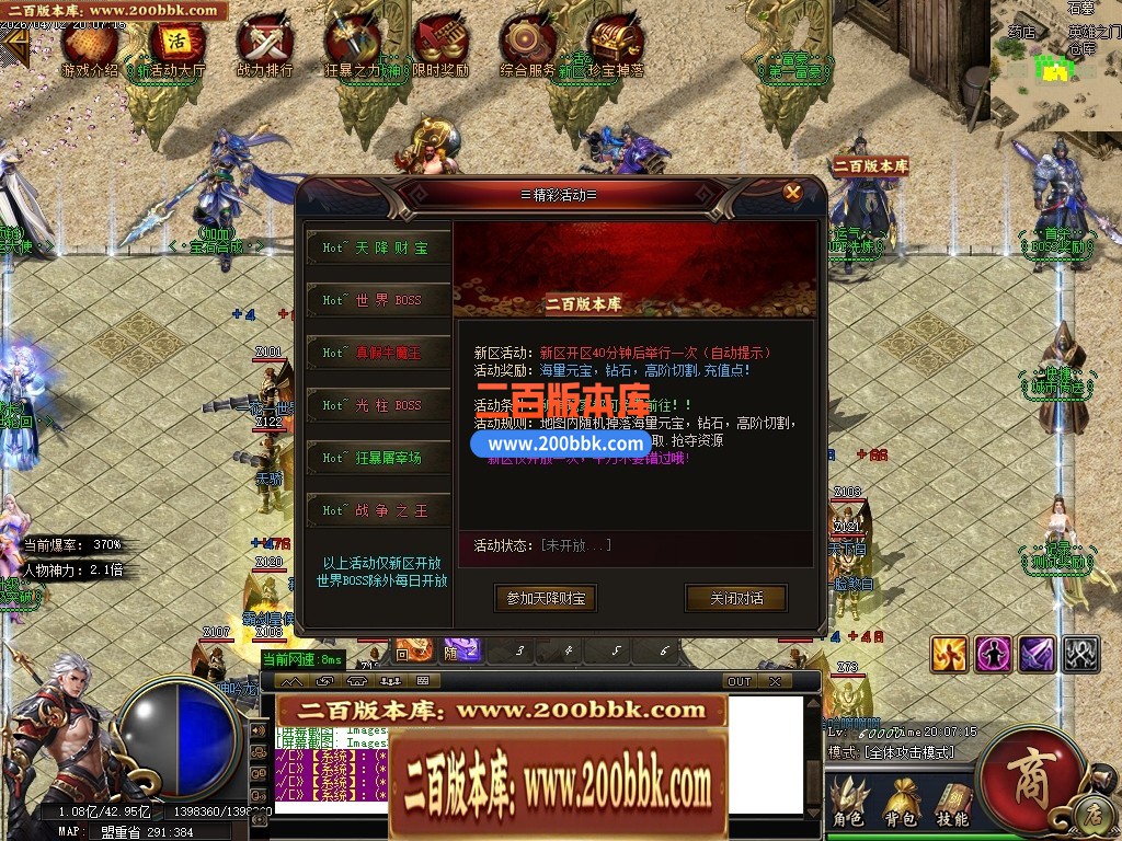 04月斬風神器激情无限刀单职业传奇服务端-四大陆-传奇单机版下载-GOM引擎 - GOM