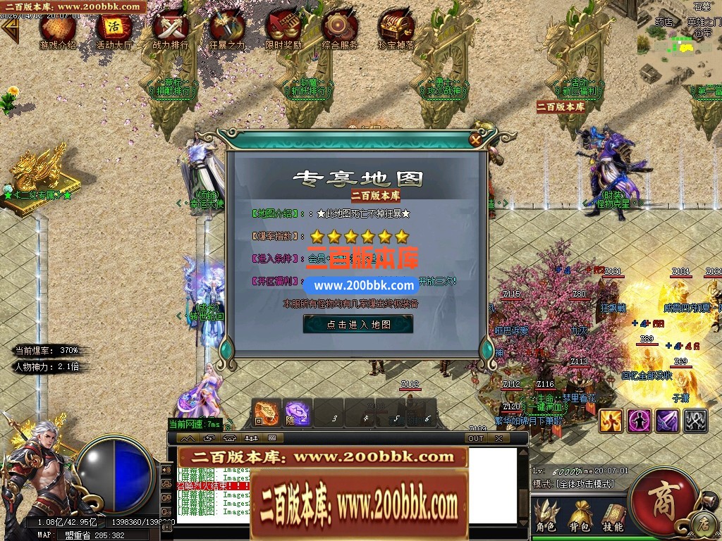 04月斬風神器激情无限刀单职业传奇服务端-四大陆-传奇单机版下载-GOM引擎 - GOM