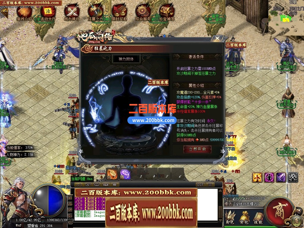 04月斬風神器激情无限刀单职业传奇服务端-四大陆-传奇单机版下载-GOM引擎 - GOM