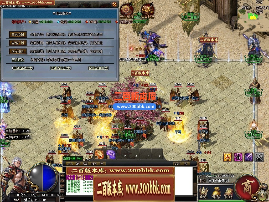 04月斬風神器激情无限刀单职业传奇服务端-四大陆-传奇单机版下载-GOM引擎 - GOM