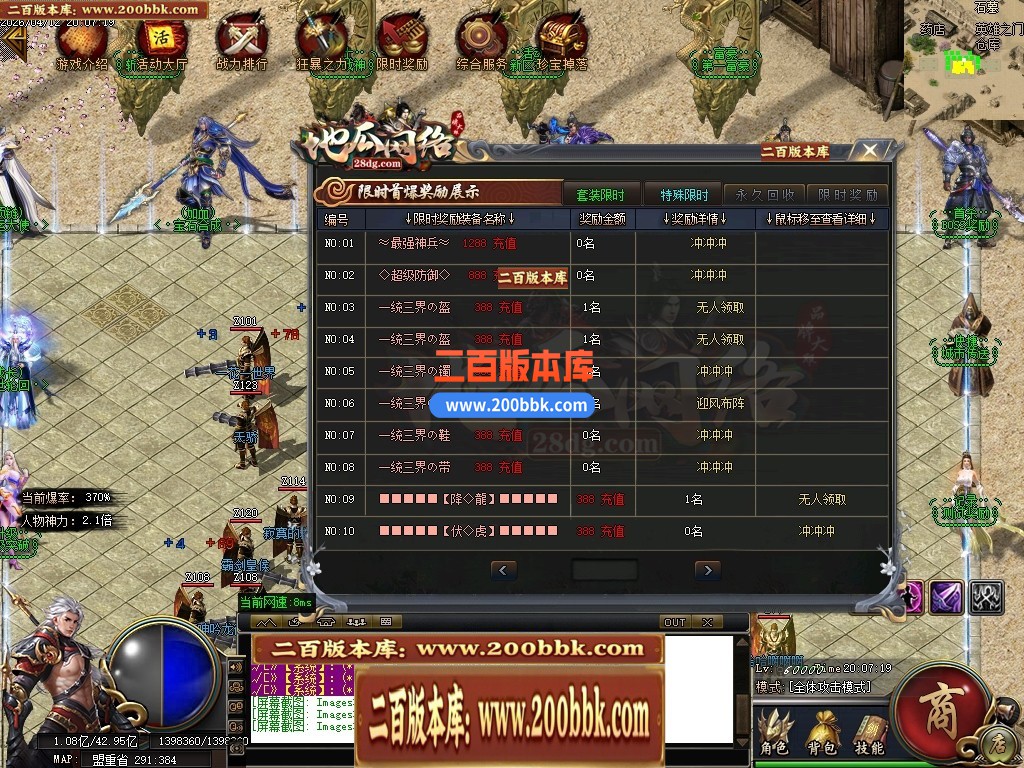 04月斬風神器激情无限刀单职业传奇服务端-四大陆-传奇单机版下载-GOM引擎 - GOM