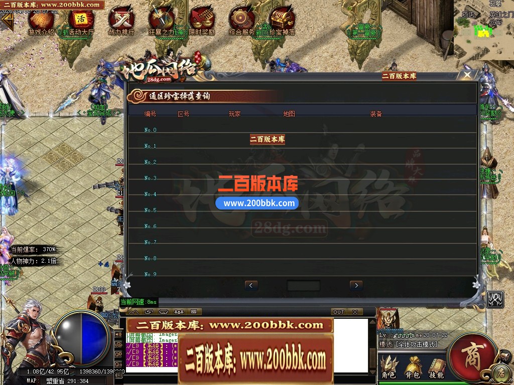 04月斬風神器激情无限刀单职业传奇服务端-四大陆-传奇单机版下载-GOM引擎 - GOM