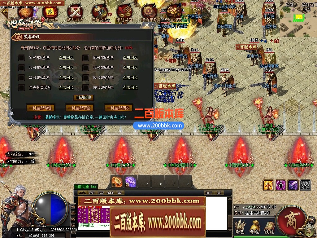 04月斬風神器激情无限刀单职业传奇服务端-四大陆-传奇单机版下载-GOM引擎 - GOM