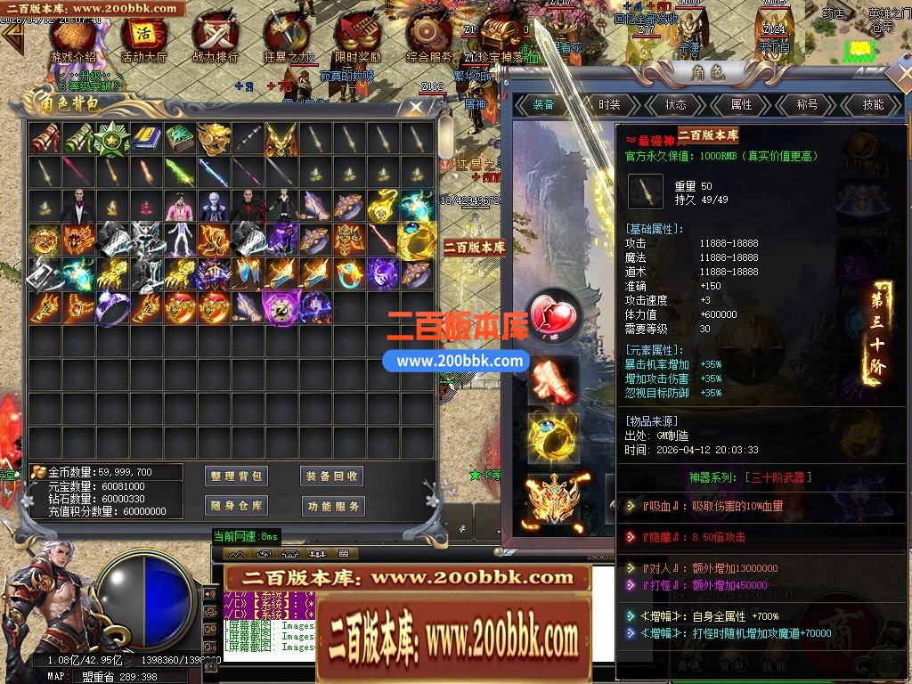 04月斬風神器激情无限刀单职业传奇服务端-四大陆-传奇单机版下载-GOM引擎 - GOM
