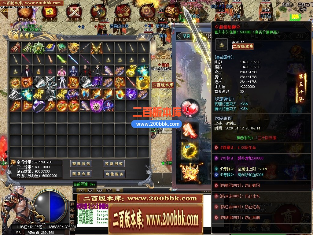 04月斬風神器激情无限刀单职业传奇服务端-四大陆-传奇单机版下载-GOM引擎 - GOM