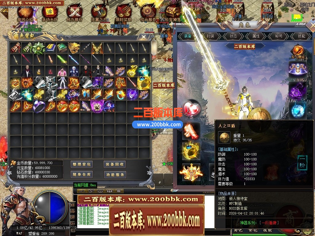 04月斬風神器激情无限刀单职业传奇服务端-四大陆-传奇单机版下载-GOM引擎 - GOM
