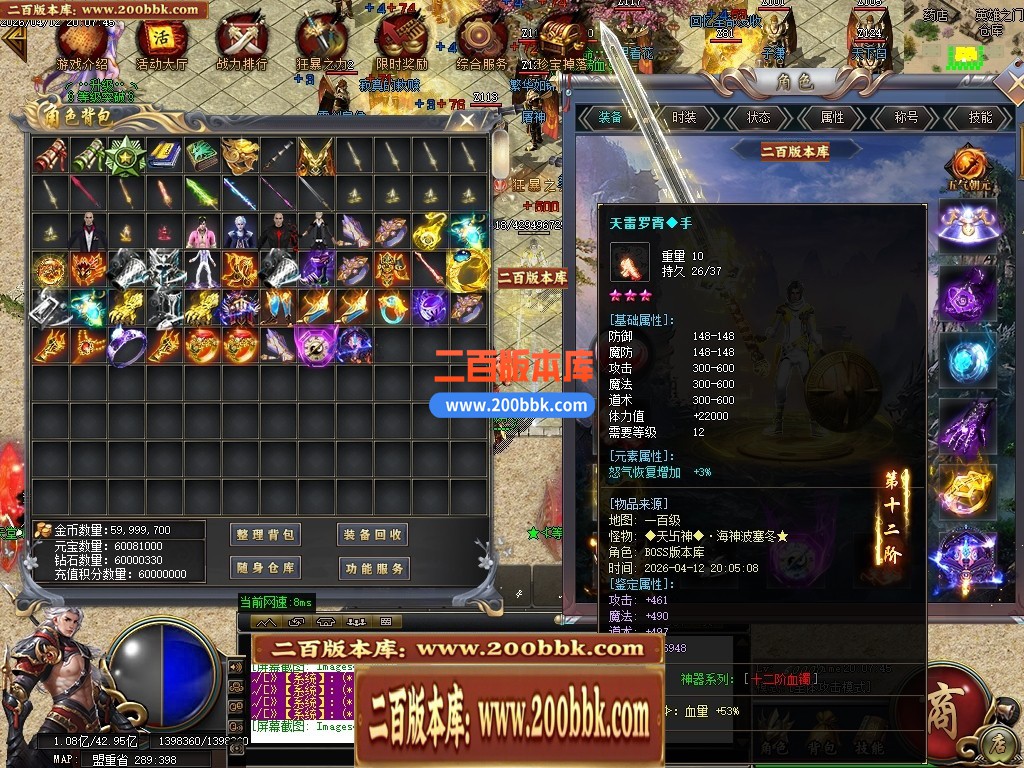 04月斬風神器激情无限刀单职业传奇服务端-四大陆-传奇单机版下载-GOM引擎 - GOM