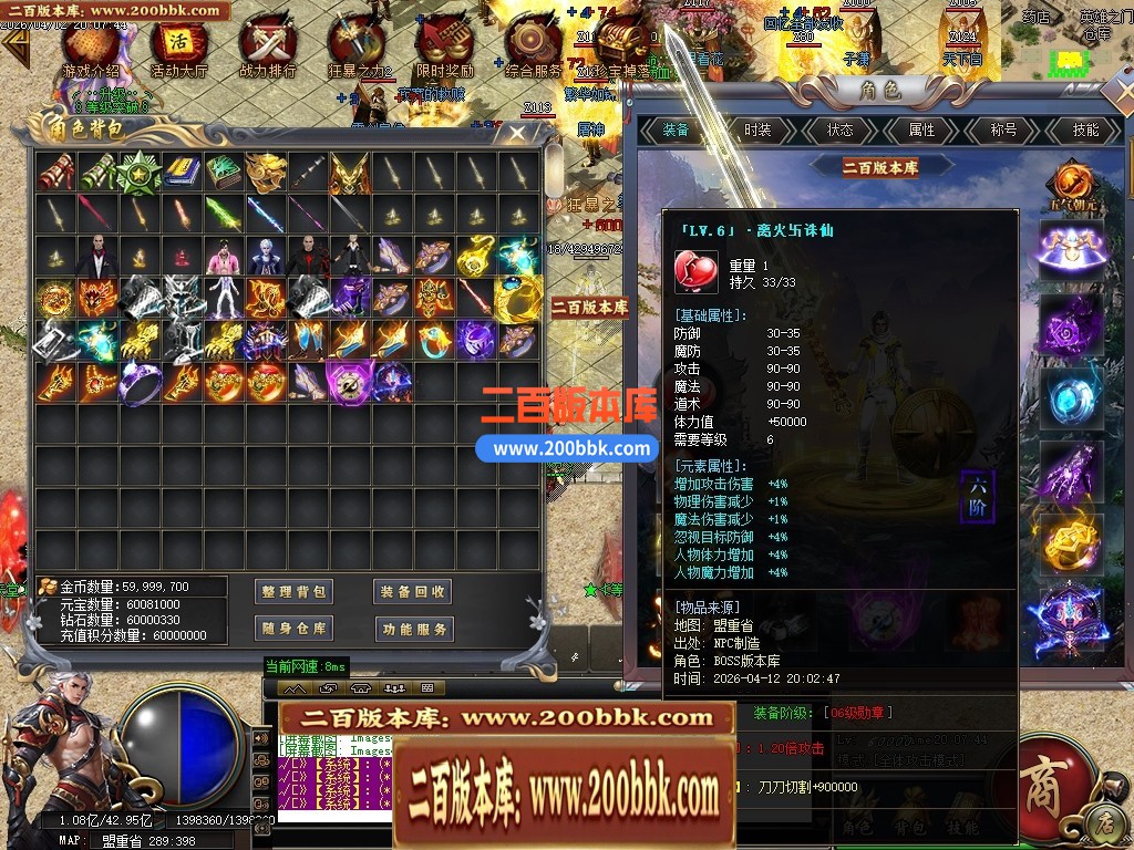 04月斬風神器激情无限刀单职业传奇服务端-四大陆-传奇单机版下载-GOM引擎 - GOM
