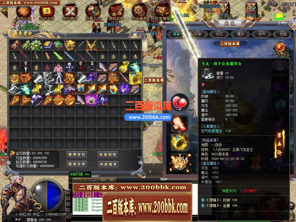 04月斬風神器激情无限刀单职业传奇服务端-四大陆-传奇单机版下载-GOM引擎 - GOM