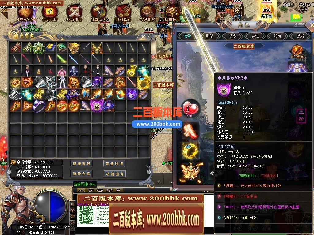 04月斬風神器激情无限刀单职业传奇服务端-四大陆-传奇单机版下载-GOM引擎 - GOM