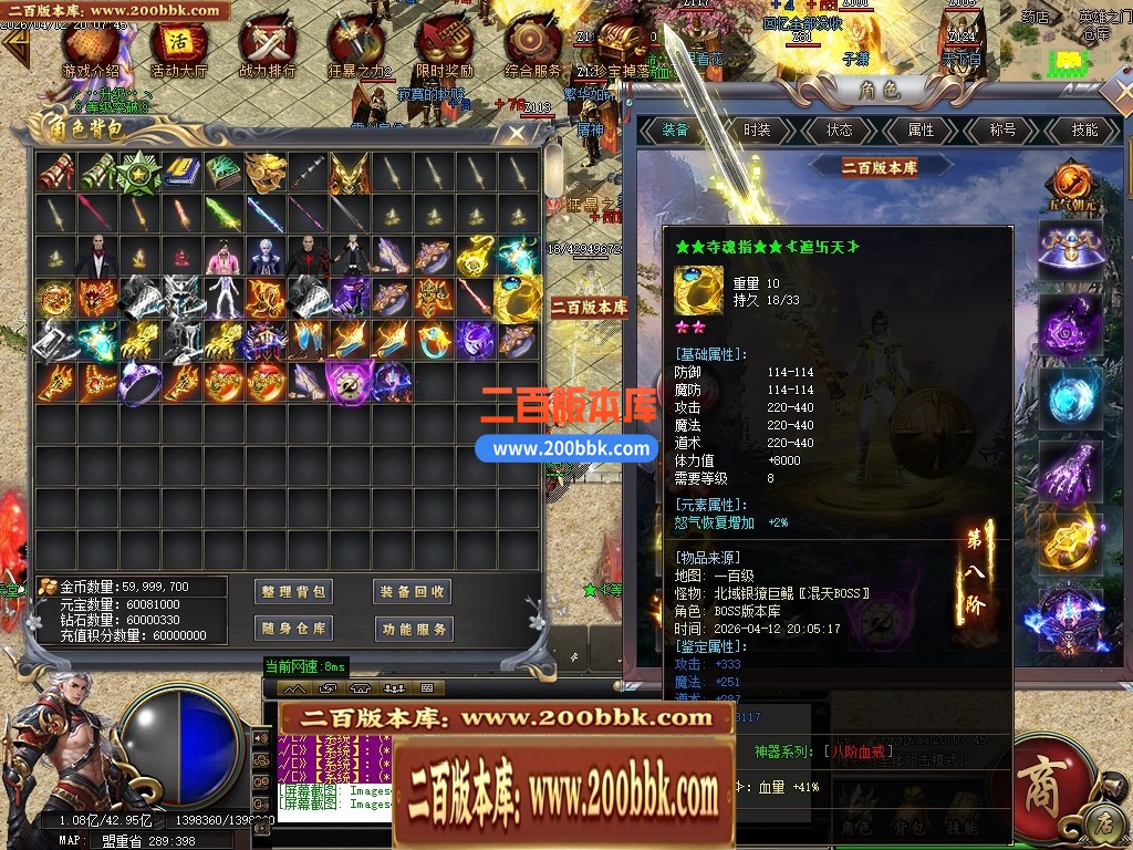 04月斬風神器激情无限刀单职业传奇服务端-四大陆-传奇单机版下载-GOM引擎 - GOM