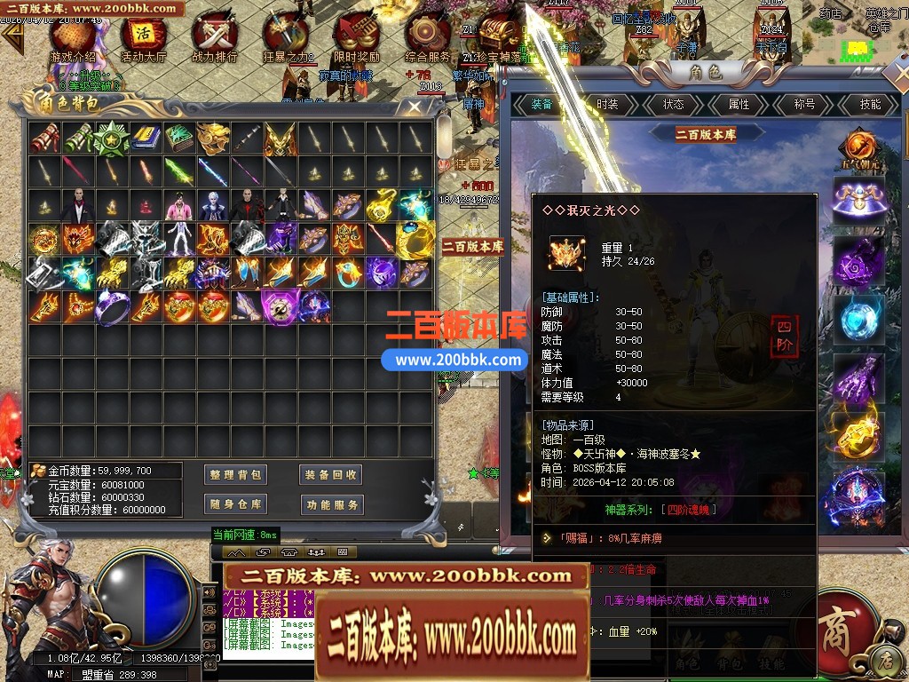 04月斬風神器激情无限刀单职业传奇服务端-四大陆-传奇单机版下载-GOM引擎 - GOM