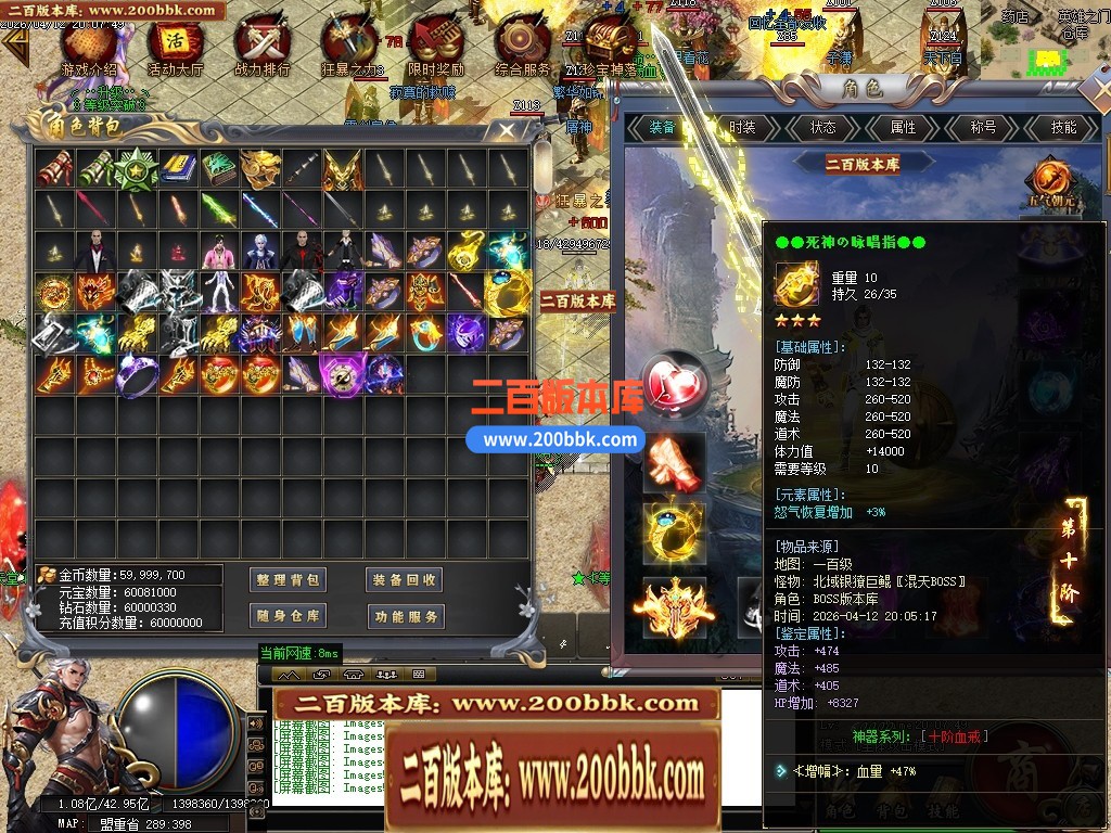 04月斬風神器激情无限刀单职业传奇服务端-四大陆-传奇单机版下载-GOM引擎 - GOM