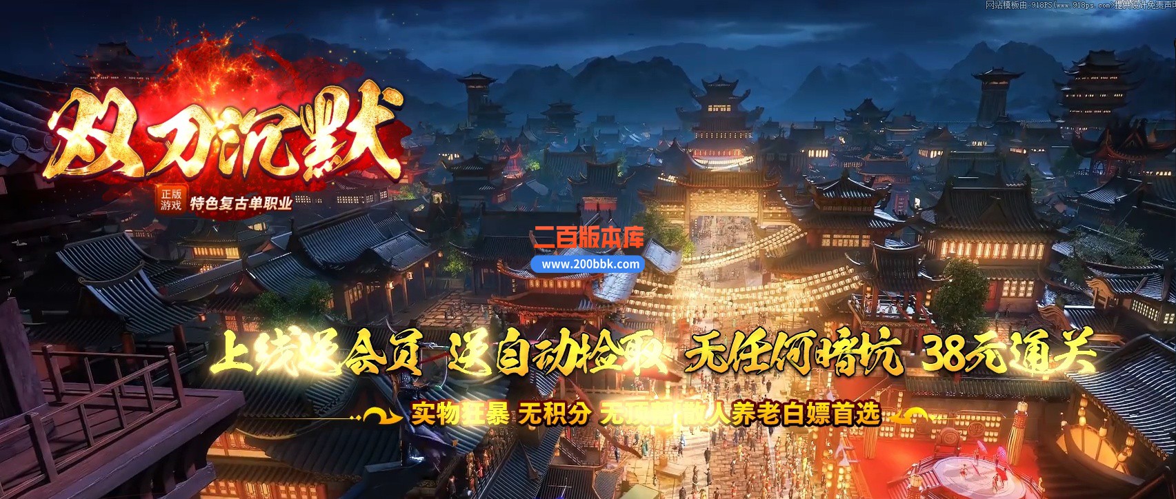 04月双刀沉默复古单职业四大陆GM版本库-传奇单机版下载-GOM引擎