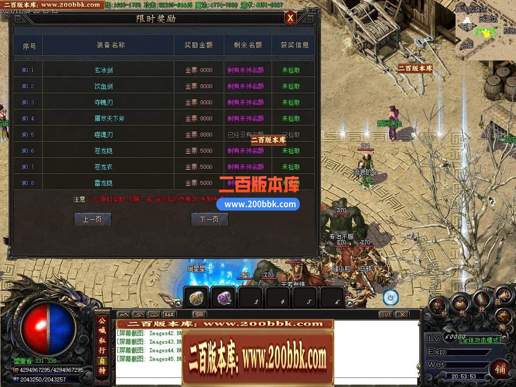 04月双刀沉默复古单职业四大陆GM版本库-传奇单机版下载-GOM引擎 - GOM
