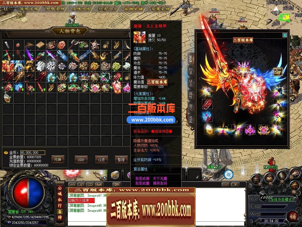 04月双刀沉默复古单职业四大陆GM版本库-传奇单机版下载-GOM引擎 - GOM