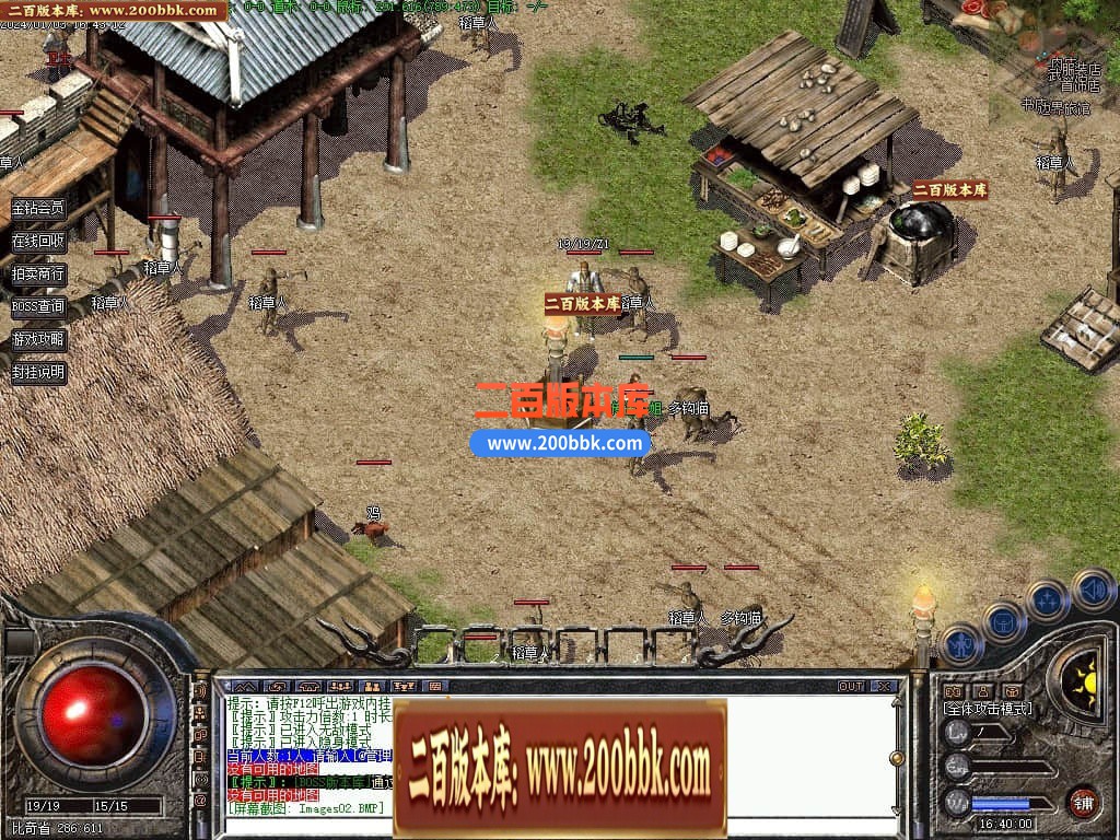 04月1.76大哥特色复古小极品三职业传奇版本库-传奇单机版下载-GEE引擎 - GEE