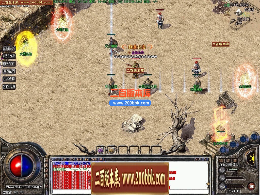 04月1.76大哥特色复古小极品三职业传奇版本库-传奇单机版下载-GEE引擎 - GEE